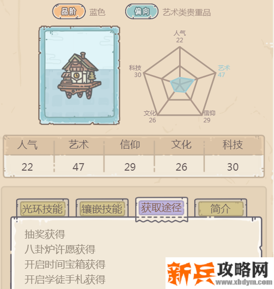 最强蜗牛黑森林布谷鸟钟怎么获得-黑森林布谷鸟钟获得攻略