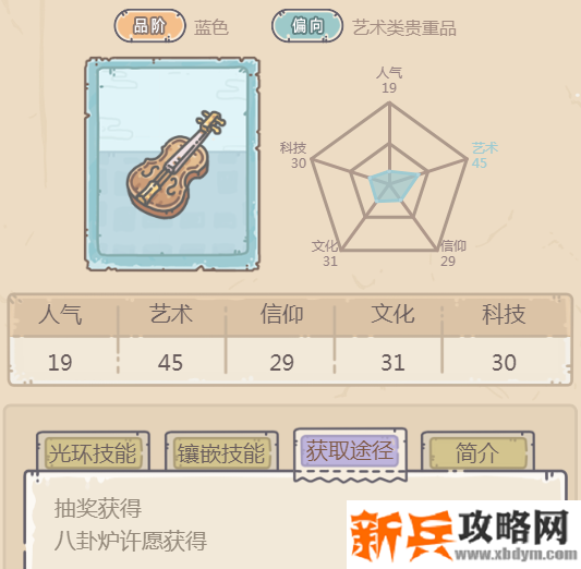 最强蜗牛瓜乃利名琴怎么获得-瓜乃利名琴获得攻略