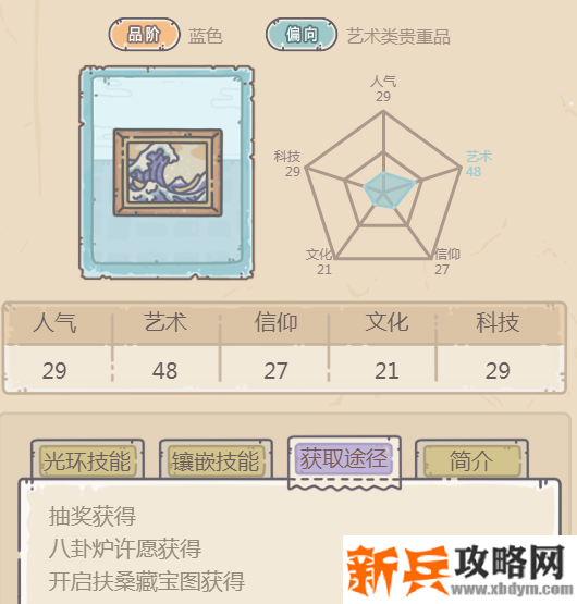 最强蜗牛神奈川冲浪里怎么获得-神奈川冲浪里获得攻略 最强蜗牛神奈川冲浪里怎么获得-神奈川冲浪里获得攻略