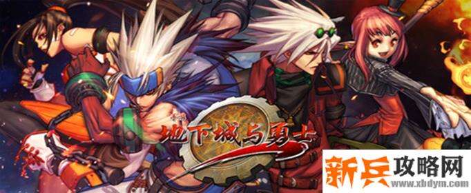 DNF手游复活币怎么获得-复活币获得方法