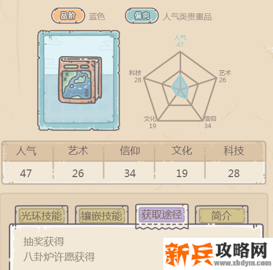 最强蜗牛麦哲伦环球日志怎么获得-麦哲伦环球日志获得攻略