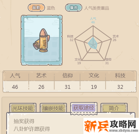 最强蜗牛米涅弹怎么获得-米涅弹获得攻略