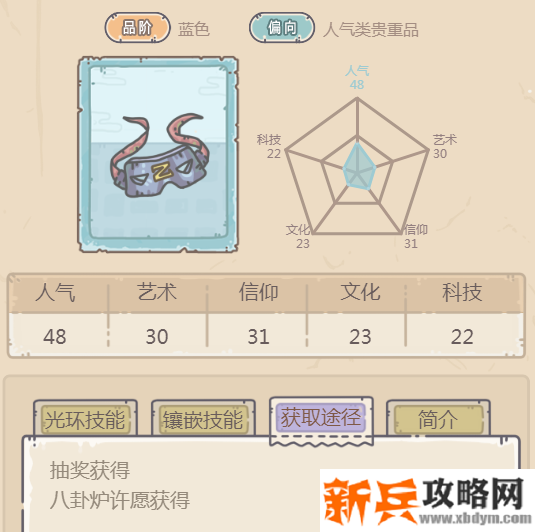 最强蜗牛佐罗的面具怎么获得-佐罗的面具获得攻略