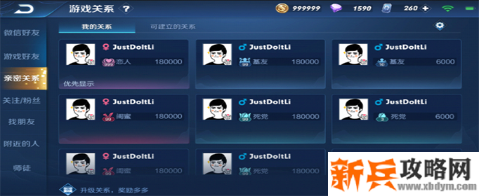 王者情侣标识达到多少亲密度才显示-情侣标识显示条件介绍