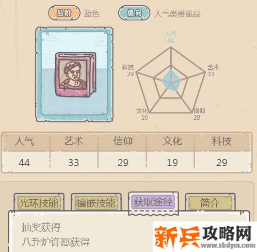 最强蜗牛高卢战记怎么获得-高卢战记获得攻略