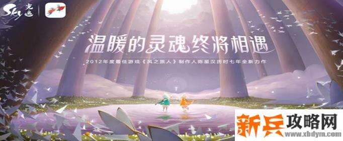 光遇招手动作怎么获得-招手动作获得方法