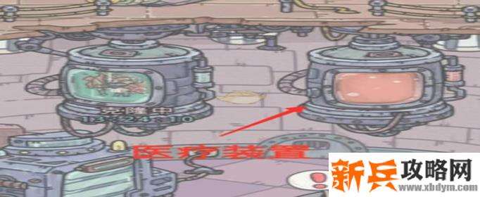 最强蜗牛医疗装置在哪-医疗装置位置介绍