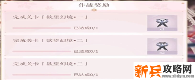 闪耀暖暖欲望幻境在哪-欲望幻境关卡入口位置介绍