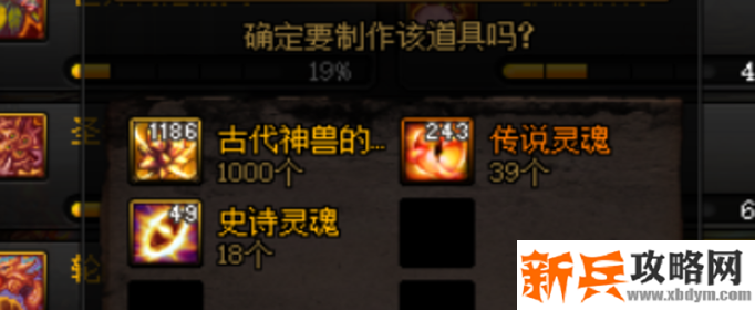 DNF2020传说灵魂怎么获得-2020传说灵魂获得方法