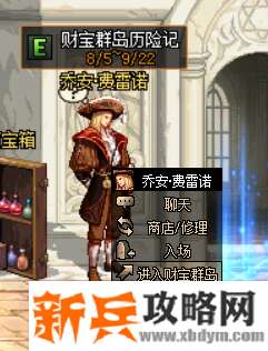 DNF乔安费雷诺在哪-乔安费雷诺位置介绍