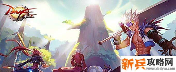 dnf公会buff怎么获得-公会buff获得方法 dnf公会buff怎么获得-公会buff获得方法