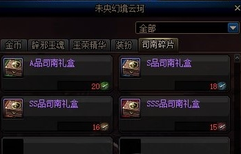 DNF司南碎片怎么获得-司南碎片获得方法