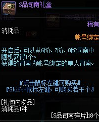 DNF司南碎片怎么获得-司南碎片获得方法