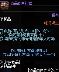 DNF司南碎片怎么获得-司南碎片获得方法