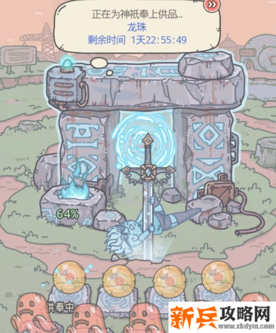 最强蜗牛供奉周要几个龙珠-供奉周龙珠存放技巧 最强蜗牛供奉周要几个龙珠-供奉周龙珠存放技巧