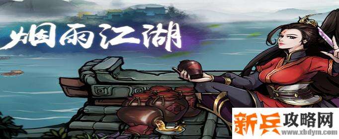 烟雨江湖风筝怎么修复-风筝修复攻略