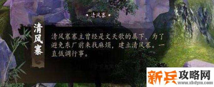 下一站江湖玉佩被窃案任务怎么做-玉佩被窃案任务攻略