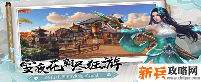 下一站江湖苏青栀支线怎么做-苏青栀支线任务攻略