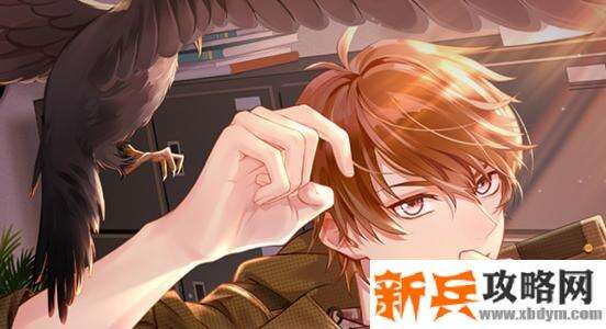 未定事件簿男主开启方法