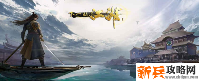 下一站江湖谷之雨技能怎么学习-谷之雨技能学习方法