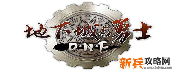 DNF精炼石有什么用-精炼石作用介绍