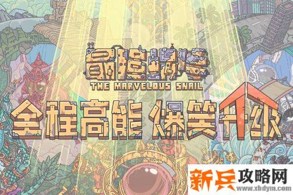 肖像加成查看方法