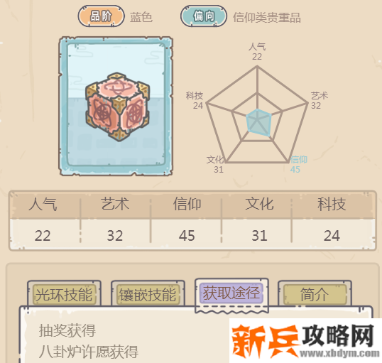 最强蜗牛赫拉迪克方块怎么获得-赫拉迪克方块获得攻略