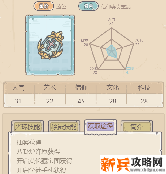 最强蜗牛圣殿骑士徽章怎么获得-圣殿骑士徽章获得攻略