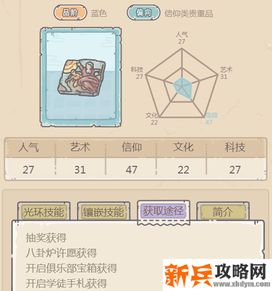 最强蜗牛创世纪怎么获得-创世纪获得攻略 最强蜗牛创世纪怎么获得-创世纪获得攻略