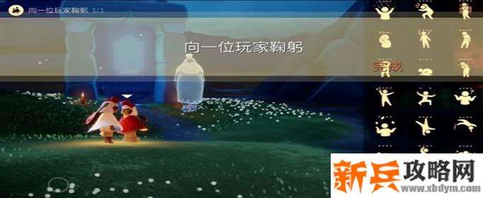 光遇向一位玩家鞠躬任务怎么做-向一位玩家鞠躬任务攻略