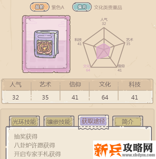 最强蜗牛沉思集怎么获得-沉思集获得攻略