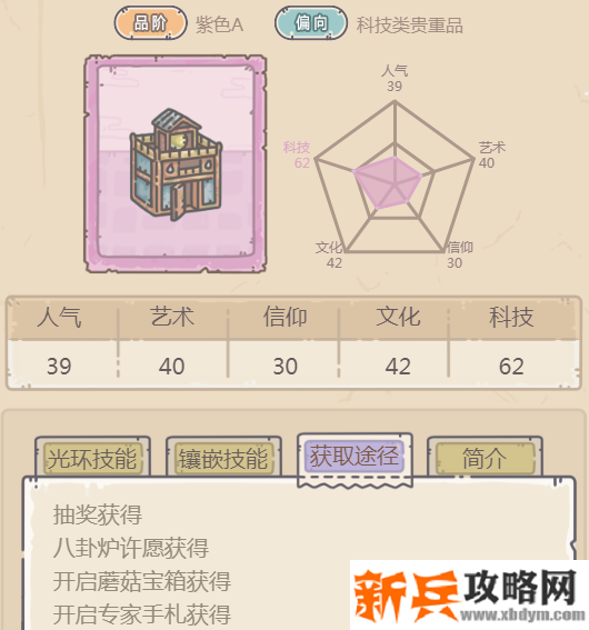 最强蜗牛水运仪象台怎么获得-水运仪象台获得攻略 最强蜗牛水运仪象台怎么获得-水运仪象台获得攻略