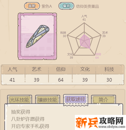 最强蜗牛遥远的理想乡怎么获得-遥远的理想乡获得攻略 最强蜗牛遥远的理想乡怎么获得-遥远的理想乡获得攻略