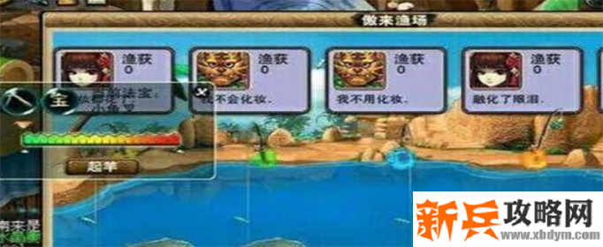 梦幻西游钓鱼有什么技巧2020-钓鱼技巧攻略2020 梦幻西游钓鱼有什么技巧2020-钓鱼技巧攻略2020