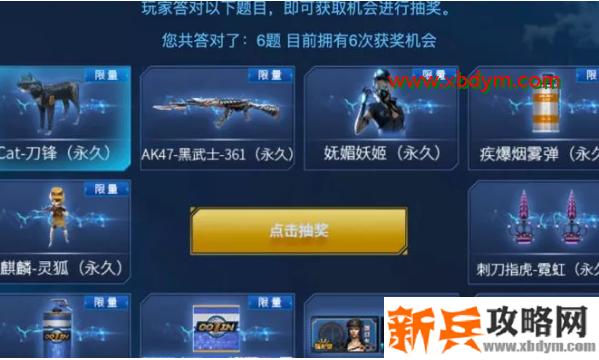 CF网剧答题活动答案大全