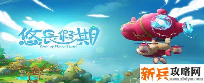 悠长假期强化木板怎么获得-强化木板获得方法