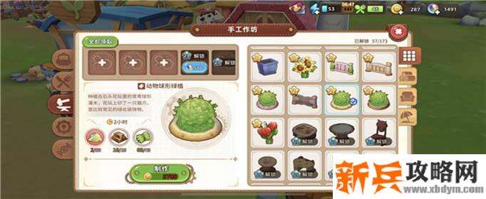 悠长假期粘液怎么获得-粘液获得方法