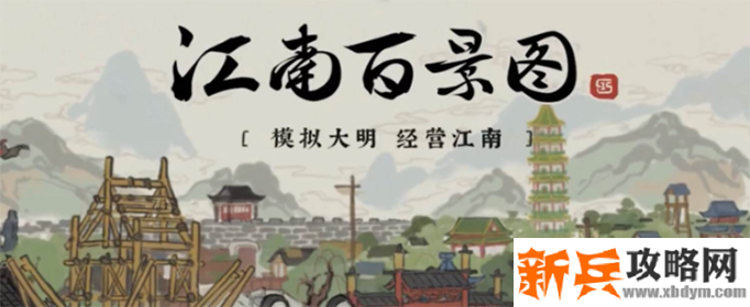 江南百景图苏州肉类怎么获得-苏州肉类获得方法