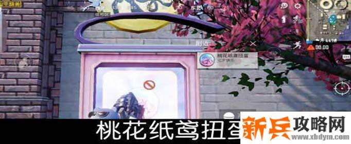 和平精英七夕桃花纸鸢扭蛋怎么获得-七夕桃花纸鸢扭蛋获得方法