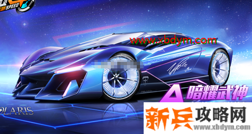 《QQ飞车》手游暗耀武神改装技巧