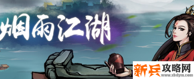 烟雨江湖大内腰牌怎么获得-大内腰牌获得方法