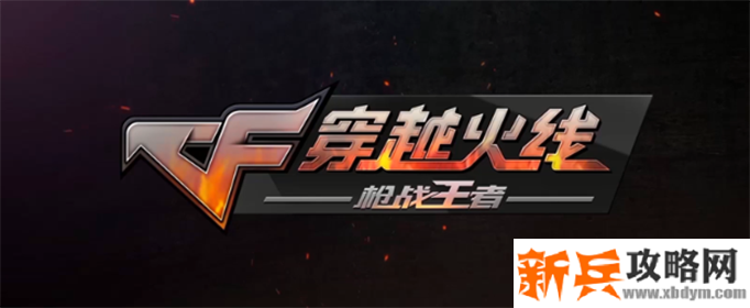 cf手游灵敏度最佳怎么设置2020-灵敏度最佳设置方法2020