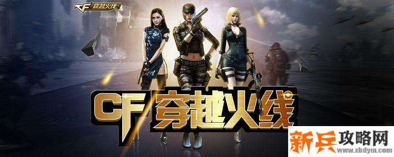 cf黑市商人刷新时间2020介绍