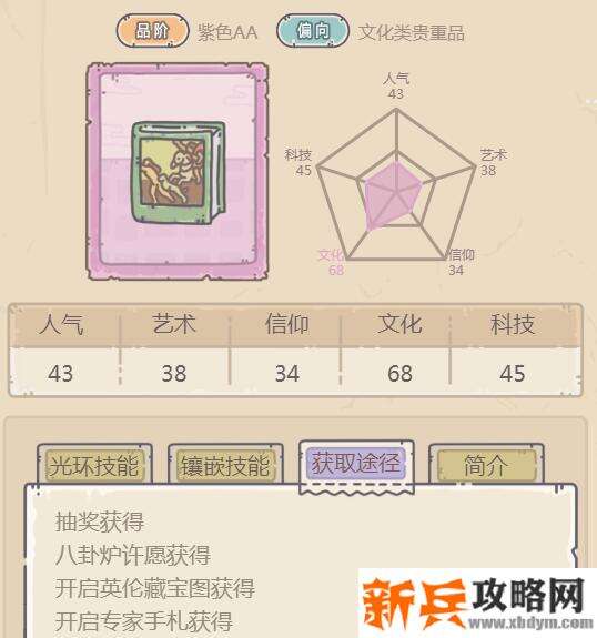 最强蜗牛十日谈怎么获得-十日谈获得攻略