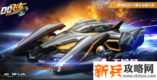 《QQ飞车》手游天狼星上线时间