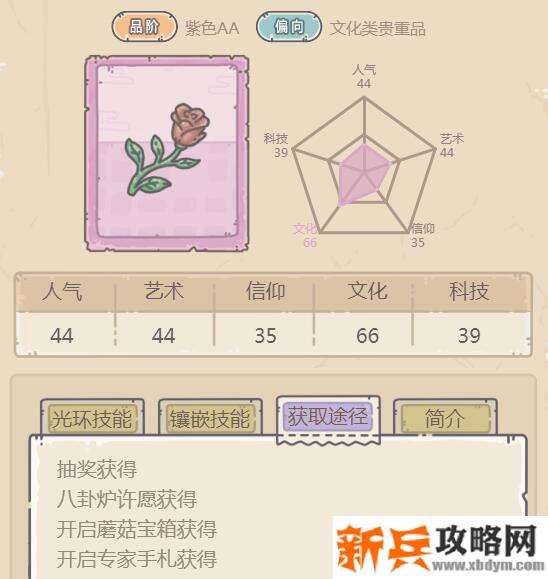 最强蜗牛小王子的玫瑰花怎么获得-小王子的玫瑰花获得攻略