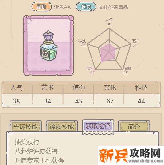 最强蜗牛苏格拉底的毒堇汁怎么获得-苏格拉底的毒堇汁获得攻略