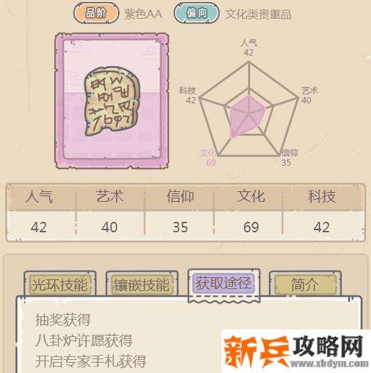 最强蜗牛腓尼基字母石章怎么获得-腓尼基字母石章获得攻略