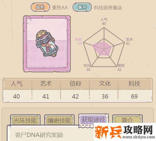 最强蜗牛G病毒怎么获得-G病毒获得攻略