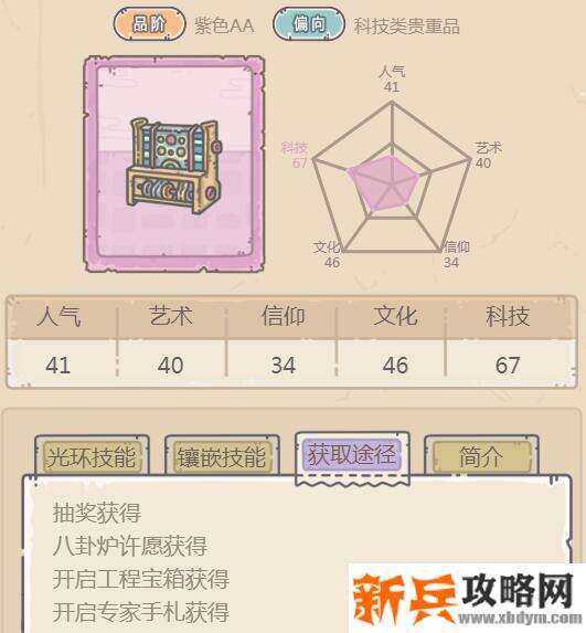 最强蜗牛图灵机怎么获得-图灵机获得攻略